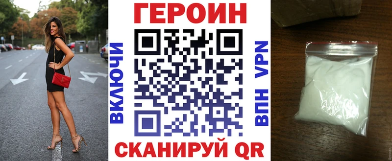 ГЕРОИН хмурый  что такое   Сасово 