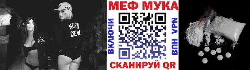 МЕФ мяу мяу  Сасово 