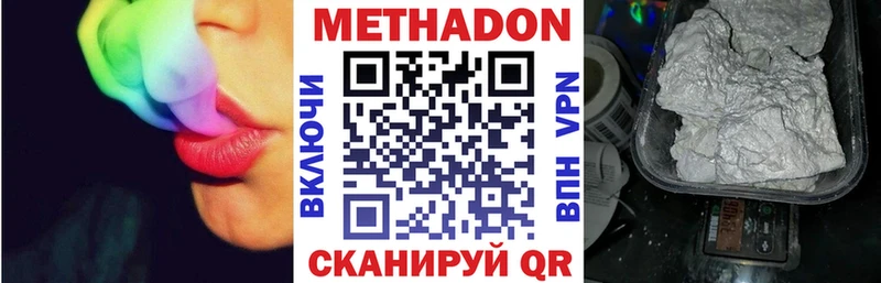 наркота  Сасово  МЕТАДОН VHQ 