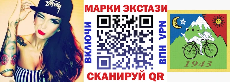 Марки 25I-NBOMe 1500мкг сколько стоит МЕГА как зайти Сасово